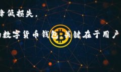   BitPie安全性分析及其背后