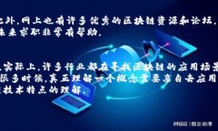 baioti区块链学习哪个平台