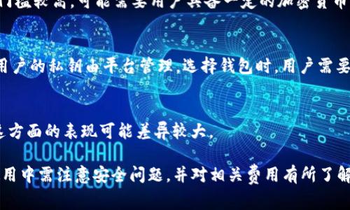 biao ti如何在B特派中添加USDT：详细指南与常见问题解答/biao ti

USDT, B特派, 添加, 加密货币/guanjianci

在加密货币的交易和存储中，USDT（泰达币）作为一种稳定币，因其与美元的1:1锚定而被广泛使用。B特派是一款提供加密货币钱包和交易服务的应用，用户可通过它方便地管理自己的数字货币资产。本文将详细介绍如何在B特派中添加USDT，并解答一些常见问题。

一、在B特派中添加USDT的步骤
在B特派中添加USDT的过程相对简单，以下是详细步骤：

h41. 下载和安装B特派应用/h4
首先，您需要在手机应用商店（如App Store或Google Play）中搜索并下载B特派应用。安装完成后，打开应用并注册新账户或登录已有账户。

h42. 创建或选择钱包/h4
登录后，您可以选择创建一个新的钱包，或者使用已经创建的钱包。为了管理USDT，您需要确保钱包支持该币种。

h43. 添加USDT资产/h4
在钱包界面，找到“添加资产”或“管理资产”的选项。点击此选项，会出现一个可供选择的币种列表。在列表中找到USDT，并选择添加。

h44. 进行充值或接收USDT/h4
添加USDT后，您可以通过充值或接收的方式将USDT添加到您的B特派钱包中。如果您已有USDT，可以选择“接收”，并生成一个USDT地址，您将需要将USDT从其他钱包转入该地址。

h45. 确认充值/h4
在您转入USDT后，可以在钱包主页查看余额。通常，确认转账所需的时间为几个分钟到几十分钟不等，具体取决于网络的繁忙程度。

二、常见问题解答

1. 如何确保我的USDT安全？
随着加密货币的普及，安全问题也日益突出。为了确保在B特派中存储的USDT安全，用户可以采取以下措施：

h41. 开启双重认证/h4
双重认证（2FA）是保护账户的必要措施。通过在您的B特派账户中启用双重认证，您可以在每次登录或者进行交易时增加一道安全屏障，这样即使密码泄露，攻击者也难以进入您的账户。

h42. 提高密码复杂度/h4
使用复杂且独特的密码是确保账户安全的重要一步。一个强密码应包含字母、数字和特殊字符，并且长度不少于12个字符。

h43. 定期更新软件/h4
确保您的B特派应用程序时刻保持更新，这样可以避免因软件漏洞而导致的安全隐患。开发者会定期推出更新，以修复已知的安全问题。

h44. 不在公共场合使用Wi-Fi进行交易/h4
避免在不安全的网络环境中进行加密货币交易，尤其是公共Wi-Fi。黑客可能利用公共网络进行攻击，窃取用户的敏感信息。

2. B特派的费用是怎样的？
在使用B特派进行USDT交易时，了解相关的费用是非常重要的。B特派的费用一般包括以下几种：

h41. 交易手续费/h4
每当您通过B特派进行交易时，平台通常会收取一定比例的交易手续费。这一费用可能因用户的交易金额及交易对而异。用户在执行交易时，可以在交易界面看到详细的费用说明。

h42. 提现费用/h4
在将USDT提现到其他钱包时，B特派可能会收取一定的提现费用。这一费用通常固定或者与一次提现的金额相关。

h43. 网络费用/h4
除了平台的手续费外，转账到链上也会产生网络费用（矿工费）。这一费用由区块链网络收取，通常会随着网络拥堵程度而波动。

3. 如何解决USDT转账失败的问题？
转账失败在加密货币交易中时有发生，用户遇到这一问题时，可以尝试以下步骤进行解决：

h41. 检查网络情况/h4
首先，检查您的网络连接是否良好。由于加密货币交易需要在线确认，稳定的网络环境是成功转账的基础。

h42. 确认地址的正确性/h4
在进行USDT转账时，最常见的错误就是地址输入错误。请再次确认您输入的接收地址是否准确无误。错误的地址可能导致资产进入错误的钱包，甚至无法找回。

h43. 查看交易状态/h4
用户可以在B特派中查看交易的状态，确认交易是否已经被处理，以及是否存在任何错误提示。对于确认时间过长的交易，用户也可以选择重新发起转账。

h44. 联系客服支持/h4
如果以上步骤未能解决问题，建议用户及时联系B特派客服获取帮助。他们能够提供相应的解决方案或解答您的疑问。

4. B特派与其他加密货币钱包的比较
在选择加密货币钱包时，了解不同钱包的特点至关重要。以下是B特派与其他常见钱包（如MetaMask、Coinbase钱包）的比较：

h41. 功能多样性/h4
B特派作为一款综合性加密货币钱包，提供的功能不仅限于USDT，还支持各种主流和小众币种的存储和交易。而MetaMask，作为一个以太坊生态链上的钱包，更注重于以太坊及ERC-20代币的管理。用户如果需要多种币种的管理功能，B特派可能是更好的选择。

h42. 用户友好性/h4
对于新手用户来说，使用体验十分重要。B特派的界面设计，容易上手，而某些专注于特定类型资产的钱包使用门槛较高，可能需要用户具备一定的加密货币知识。

h43. 安全性和隐私保护/h4
不同钱包在安全性和隐私保护上会有所不同。B特派提供多重安全认证，而Coinbase钱包采用的是托管模式，用户的私钥由平台管理。选择钱包时，用户需要根据自身需求及对安全性的重视程度进行选择。

h44. 客户服务/h4
在使用过程中，一些问题难免会出现。B特派相对较为专业的客户服务能够及时解答用户疑问，而其他钱包在这方面的表现可能差异较大。

综上所述，B特派作为一款功能全面的加密货币钱包，为用户提供便捷的USDT添加和管理方式。同时，用户在使用中需注意安全问题，并对相关费用有所了解，以确保顺利完成交易。希望本指南能够帮助您顺利添加USDT并解决相关问题。