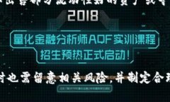 比特派钱包贷款：加密货