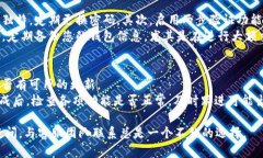 比特派钱包客服如何联系