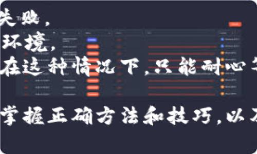 baioti如何从官网下载b特派钱包安卓版并便于在苹果设备上使用的指南/baioti
b特派钱包, 安卓版, 苹果, 钱包下载/guanjianci

在数字化时代，移动支付和数字钱包已经成为人们生活中不可或缺的一部分。b特派钱包作为一种热门的数字钱包，受到许多用户的青睐。本文将详细介绍如何下载b特派钱包安卓版，并探讨其在苹果设备上的使用效果。

下载b特派钱包安卓版的步骤
要从官网成功下载b特派钱包安卓版，您需要按照以下步骤操作：
第一步，打开浏览器并访问b特派钱包的官方网站。在首页上，您会看到“下载”或“获取APP”的按钮，通常这些按钮会突出显示，便于用户识别。
第二步，点击“下载”按钮后，您将被引导至下载页面。在此页面，系统可能会询问您选择设备版本，确保选择“安卓版”。
第三步，系统会提供APK文件的下载链接。由于安卓系统不支持直接从苹果设备下载，您需要在安卓设备或模拟器上下载此APK文件。
第四步，下载完成后，您需要在设备的“设置”中打开“未知来源”选项，以允许从第三方来源安装应用。
第五步，找到下载的APK文件并点击以进行安装。安装完成后，您可以根据需求创建账户并使用b特派钱包。

b特派钱包的主要功能
b特派钱包是一款功能丰富的数字钱包，主要包括以下几个方面：
首先，b特派钱包支持多种支付方式，包括扫码支付、在线转账和多种货币的对换。用户可以通过扫二维码快速支付，极大地方便了日常购物。
其次，该钱包还提供账户安全保障，如双重认证、加密技术等，用户的信息和资金安全得到了有效保护。
此外，b特派还提供了消费统计和分析功能，用户可以实时查看自己的消费数据，帮助管理个人财务。

如何在苹果设备上使用b特派钱包
虽然b特派钱包的安卓版需要在安卓设备上下载，但用户同样可以在苹果设备上使用这款钱包。以下是一些使用方法：
第一种方式是通过下载苹果版本的b特派钱包。用户可以前往App Store，搜索“b特派钱包”，找到并安装该应用。此版本会针对iOS系统进行，确保用户在苹果设备上良好的使用体验。
第二种方法是通过设置安卓模拟器在PC上运行b特派钱包的安卓版。比如，常见的模拟器如Bluestacks可以帮助用户在电脑上使用安卓应用，尽管这种方式可能比较复杂。
无论采用哪种方式，用户都要确保在使用过程中保护自己的账户信息，如定期更改密码，不随便点击不明链接。

可能遇到的问题及解决方案

h4问题一：在官网下载的APK文件无法安装/h4
很多用户在尝试安装APK文件时可能会遇到问题。此类问题通常由以下几种原因引起：
首先，设备未开启“未知来源”权限。这一选项是安卓系统的安全设置，默认情况下只允许从Play商店等官方渠道安装应用。解决方案是进入“设置”“安全”“未知来源”，将其开启。
其次，APK文件可能损坏，建议重新下载一次，确保文件完整无误。如果多次尝试后仍然无法安装，可以考虑使用其他版本的APK文件，或者直接询问客服获取支持。
最后，安卓版本的兼容性问题也可能造成安装失败。确保您的安卓设备操作系统版本满足b特派钱包的最低要求。

h4问题二：如何保证钱包的安全性/h4
安全性是使用数字钱包时非常重要的一环。b特派钱包提供了多重安全保障，但用户自身的安全意识同样不可忽视。以下是提高账户安全性的几种方式：
首先，启用双重认证。大多数现代数字钱包都提供此功能，用户在登录时需要输入第二层验证信息，如短信验证码。这一过程可以大大增强账户的安全性。
其次，定期更换密码，避免使用简单且容易猜测的密码。通过使用字母、数字和特殊符号的组合，可以增强密码复杂度，提高安全性。
除了上述措施，用户也应当对自己所使用的公共Wi-Fi网络保持警惕，避免在不安全的网络环境下进行高风险操作，如转账或支付。

h4问题三：使用过程中遇到技术问题怎么办/h4
在使用b特派钱包时，用户可能会遇到一些技术性问题，如应用崩溃、支付失败等情况。对此，用户可以考虑以下解决方案：
首先，尝试重启应用。一些小故障可能通过简单的重启就能解决。如果问题仍旧无法解决，可以尝试重启设备，清除缓存，检查网络连接。
其次，确保所使用的是最新版本的b特派钱包。开发团队会定期推出更新，修复已知的bug和提升用户体验。用户应在App Store或官网获取最新版本。
如果问题持续存在，建议联系b特派钱包的客服团队，提供详细的错误信息和操作步骤，以便他们更快地进行处理。

h4问题四：如何处理支付失败的情况/h4
支付失败是许多用户在使用数字钱包时常常遇到的问题。造成支付失败的原因可能有很多，用户需要进行详细排查。以下是几个可能的原因及相应解决方案：
首先，检查账户余额，确保账户中有足够的资金进行支付。如果余额不足，用户需要先完成充值。
其次，确认所输入的支付信息是否正确，包括收款方账户、金额等。任何错误的信息都会导致支付失败。
此外，网速慢或不稳定也可能影响支付成功率，因此用户在进行支付时最好选择流量充足的网络环境。
最后，用户也应关注b特派钱包的系统状态，有时系统出现问题可能导致所有用户无法完成支付。在这种情况下，只能耐心等待官方修复。

总结来说，b特派钱包作为一款功能强大的数字钱包，虽然下载使用上可能遇到一些障碍，但通过掌握正确方法和技巧，以及了解常见问题的解决方案，可以为您的数字金融生活带来极大的方便与安全。