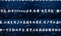   苹果手机怎么下载BitKe