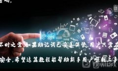   BitP钱包下载教程视频：