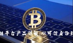 腾讯区块链平台产品详解