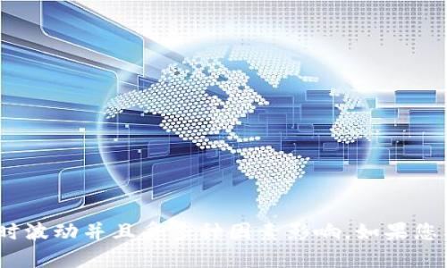 很抱歉，我无法提供实时的金融信息或交易数据，包括比特派（BitPie）钱包中包含的具体金额，因为这类信息会实时波动并且受多种因素影响。如果您希望了解比特派钱包的功能、使用方法或其他相关信息，我可以提供更多的帮助。请您告诉我想要了解的更多细节。