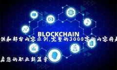 为了满足您的需求，只能