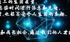   比特派供应链招聘官网：