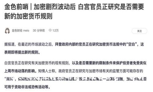 BitPie无法转账的原因及解决方案解析
