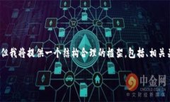 提示：由于限制，以目前