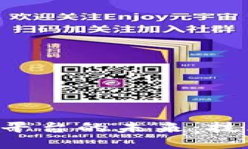 思考一个的


理解区块链炼平台的未来：技术、应用与挑战