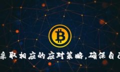   Bitpie钱包一键买卖功能暂