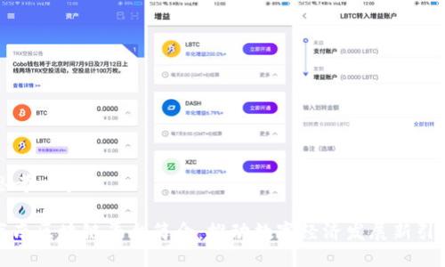 思考一个的

海南区块链平台简介：推动数字经济发展新引擎