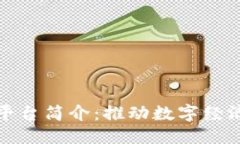思考一个的海南区块链平