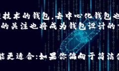 jieguo比特派钱包 VS 比特币