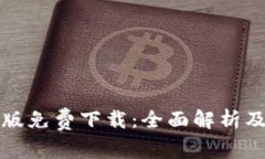 BitP iOS版免费下载：全面解