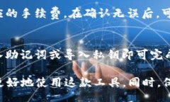 jiaotong/jiaotongbiao-ti比特派