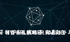 平台币能否转型为区块链