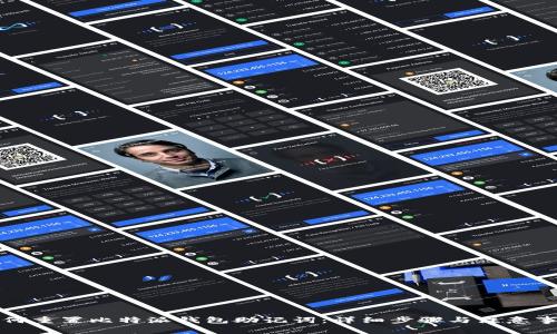 如何重置比特派钱包助记词：详细步骤与注意事项