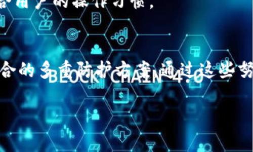 ### b特派钱包成立时间和地点

**b特派钱包**，是一款以区块链技术为基础的数字钱包应用，专注于提供安全、便捷的虚拟资产管理服务。它的成立时间为2021年3月，注册地点位于中国香港。在这段时间以来，b特派钱包迅速发展，吸引了众多用户，并逐渐在全球范围内获得了一定的知名度。

#### 成立背景

区块链技术的迅猛发展推动了数字货币的崛起，数字钱包作为其中的重要组成部分，其市场需求与日俱增。b特派钱包的创始团队在深入研究市场动态和用户需求后，决定推出这一产品，以填补市场上的某些空白。根植于香港这个国际金融中心，b特派钱包吸引了顶尖的技术人才和金融专家，为打造一个具有竞争力的数字钱包奠定了基础。

#### 主要功能

b特派钱包支持多种数字货币的存储、转账和交易，包括比特币、以太坊等主流币种。此外，钱包还提供了安全的资产管理工具、实时行情查询、以及用户友好的界面设计，让用户能够轻松上手。

#### 发展历程

自成立以来，b特派钱包经历了多个版本的迭代，不断产品体验，推出了一系列新的功能体验，例如二次验证、资产分类等模块。随着用户数量的上升，b特派钱包也不断扩展其团队，使其能够更好地满足市场需求和用户反馈。

### 可能相关的问题

#### 问题1: b特派钱包的安全性如何确保？

安全性保障机制
随着数字货币市场的发展，安全性已成为用户最为关注的一点。b特派钱包在安全性方面设置了多重防护机制。首先，钱包采用先进的加密技术，所有用户数据在传输和存储过程中都进行了加密处理，确保用户的数字资产不受外部威胁。

其次，b特派钱包支持二次验证功能，用户在进行重要操作（如资金转账、资产提现等）时需要进行额外的身份验证。这一机制有效防止了账户被盗的问题，增强了资金安全性。

此外，团队的安全运维人员也会定期对系统进行安全审核和漏洞扫描，以确保软件始终处于受监控状态，及时处理潜在的安全隐患。同时，b特派钱包还与网络安全公司合作，实施多层次的安全防护措施，进一步提高了整体安全性。

用户教育与安全意识
除了技术保障，b特派钱包也注重用户安全意识的提升，通过不断更新的安全指南和用户培训，帮助用户了解各种潜在的安全风险。定期发布安全公告，提醒用户注意保管好自己的私钥，谨防钓鱼攻击，增强用户的自我保护能力。

这些安全措施的同步实行，使得b特派钱包在用户心中增添了信任感，吸引了越来越多的用户加入。

#### 问题2: b特派钱包与其他钱包的区别是什么？

功能对比
b特派钱包在众多数字钱包中凭借其独特的功能设定脱颖而出。例如，与其他钱包相比，b特派钱包不仅支持多种加密货币的存储，还有一键资产转换功能，用户能够在钱包内直接方便地完成资产交易，无需出外寻找交易所。

此外，b特派钱包在交易速度方面也表现优异，利用区块链技术的特性，加速了交易确认的时间，用户仅需等待几分钟便可以完成操作。这一特性，尤其对频繁交易的投资者而言，显得尤为重要。

用户体验
在用户体验上，b特派钱包的界面设计也相较于许多钱包更加简洁友好。无论是新手还是资深玩家，打开钱包的瞬间都能轻松找到自己所需要的功能，提升了用户的使用便利性。用户在设置钱包时，经过直观的指引便能快速完成相关操作，并通过清晰的分类了解各种功能模块。

技术支持
在技术上，b特派钱包拥有一支专业技术团队，负责系统的持续更新和维护。他们不仅关注用户反馈，还会定期推出新功能，提升用户满意度和产品质量。这一点在许多其他钱包中并不常见，而b特派钱包显然将技术创新视为其核心竞争力之一。

#### 问题3: 如何使用b特派钱包进行交易？

注册和设置
使用b特派钱包进行交易的第一步是注册一个账户。用户需要下载应用程序，并按照引导输入基本信息。此外，为了确保安全，用户还会被要求设置一个强密码，并通过电子邮件或手机验证码完成验证。一旦账户创建成功，用户便可开始设置钱包，包括备份助记词等关键操作，以保证资产的安全性。

资金充值与提款
用户可以通过多种方式为钱包充值，例如银行卡转账、数字货币转入等。同时，b特派钱包支持的币种多样化，用户能较为方便地选择自己感兴趣的资产进行投资。提款时，同样可通过简单的操作，选择需要提现的资金类型，输入金额后稍等便可完成。

资产交易操作
完成资金充值后，用户可以直接在钱包中进行资产交易。界面上提供了市场行情数据，用户可通过这个数据确定最佳的交易时机。交易时，只需选择想要交易的币种，输入金额，确认信息后便可完成交易。在整个过程中，用户可实时查看交易状态，及时处理异常情况。

交易后的安全管理
交易完成后，用户应当定期检查钱包的安全性，及时更改密码与备份助记词。同时，建议用户开启二次验证，对于交易记录进行定期查看，以及留心任何未授权的交易。b特派钱包也会及时推送异常交易提醒，确保用户资产始终受到保护。

#### 问题4: b特派钱包未来的发展方向是什么？

市场扩张计划
b特派钱包计划在未来将其市场拓展至更多国家与地区，尤其是那些对数字资产需求正在增长的区域。根据市场调研，越来越多的投资者对数字货币表现出浓厚的兴趣，b特派钱包将利用这一趋势，借助国际化的发展战略，推动品牌在全球范围内的影响力。

功能扩展与技术创新
为顺应区块链技术发展的潮流，b特派钱包也在不断进行功能的创新和扩展。例如，未来可能会推出面向DeFi（去中心化金融）、NFT（非同质化代币）等新兴领域的功能，以吸引更广泛的用户群体。

用户体验提升
b特派钱包将持续改善用户体验，通过用户反馈收集与数据分析，提升操作的便捷性。同时，公司将对市场变化保持敏感，定期更新用户界面，确保其始终符合用户的操作习惯。

安全性持续增强
在安全性方面，b特派钱包将继续加强技术投入，确保用户的资产能够得到更高层次的保护。团队将不断学习最新的安全攻防技术，实施物理与云计算相结合的多重防护方案。通过这些努力，b特派钱包旨在力争成为用户最安心的选择。

由此可见，b特派钱包不仅在当前市场中展现了良好的发展潜力，未来也将在安全性、用户体验等多个领域持续追求卓越，推动自身不断前进。