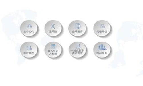 国家跨境区块链平台的现状与未来发展分析