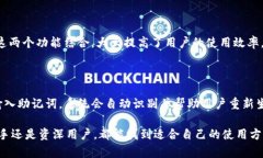   Bitpie App 安卓下载教程：