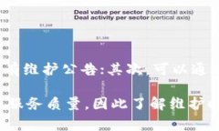 关于“b特派今天维护吗”