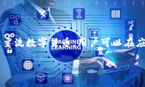 Bitpie是一款数字货币钱包，其开发团队主要来自中国。Bitpie旨在为用户提供安全、便捷的数字资产管理服务，包括加密货币存储、交易、转账等功能。平台支持多种主流数字货币，用户可以在应用内部进行一站式管理。除了基础的钱包功能，Bitpie还提供了一些特色服务，如便捷的数字资产交换，以及多种安全保护措施，如私钥离线存储和多重身份验证等。

如果你想深入了解Bitpie的各项功能、安全性、用户体验等，可以访问他们的官方网站或相关论坛获取更多信息。