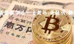 注意：很抱歉，我无法直