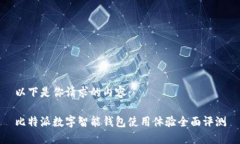 以下是你请求的内容：比