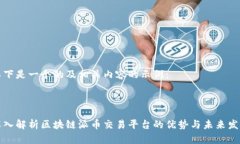 以下是一个的及相关内容