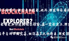 : 了解理发师区块链：革新