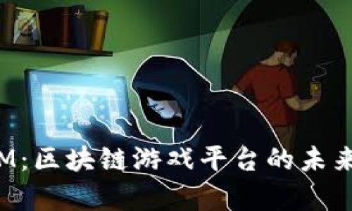 《传奇M：区块链游戏平台的未来探讨》
