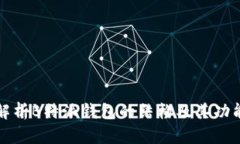 深入解析B特派钱包的结构