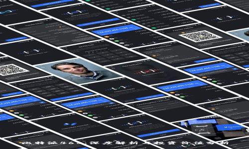 比特派468：深度解析与投资价值分析