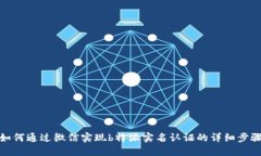 如何通过微信实现b特派实