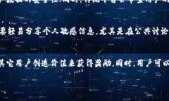   区块链社群聊天平台：构