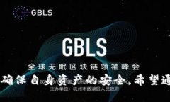    如何解决BitKeep钱包无法升级的问题  /  guanjia