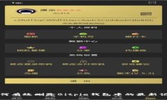 如何有效删除Bitpie钱包中