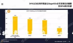 : 全面解析区块链资产交易