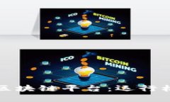 深入解析百度区块链平台