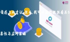 由于我是一个AI助手，无法