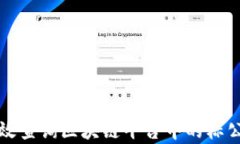 如何有效查询区块链平台