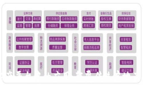 
区块链在房产平台中的应用：颠覆传统房地产交易的未来