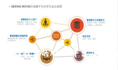 了解区块链技术的ASCH平台及其应用前景