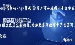 深入了解BitKeep钱包中文社区群：加密货币管理的