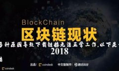 在处理关于“bitp安卓下载