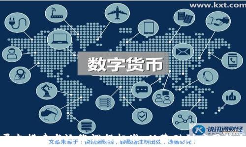   
区块链平台搭建与运维课程标准：从基础到应用的全面指南
