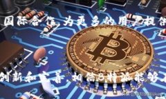   B特派：最安全的区块链