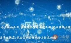 注意：以下内容是一个虚